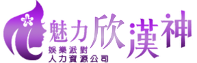 台南打工機會